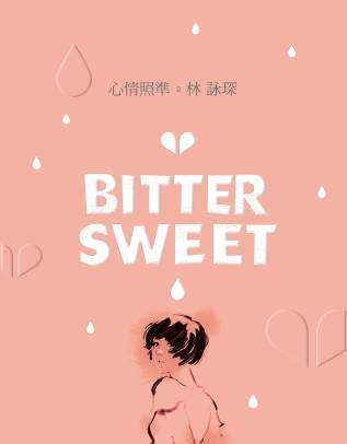 心情照準2　BITTER SWEET