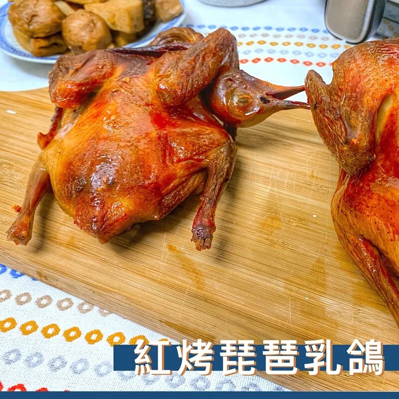 [追加食品] [氣炸] 紅烤琵琶乳鴿